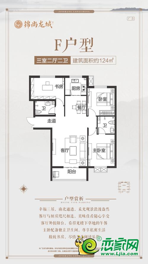 锦尚龙城