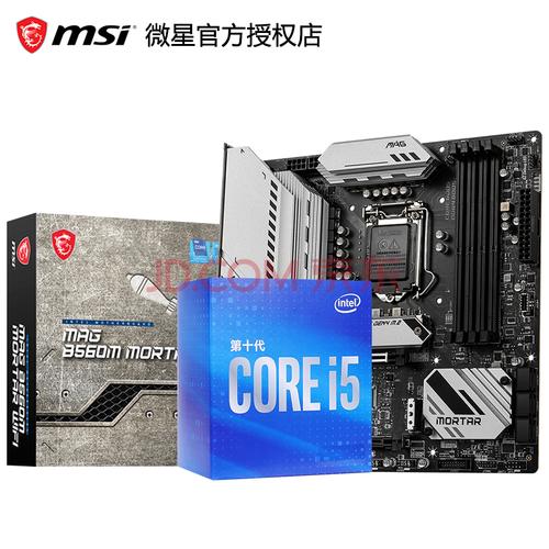 i510600k主板cpu套装i5 10400f 10500 10600kf 微星 b560m mortar
