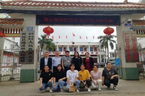 (领导师生在澄迈县瑞溪镇人民政府合影 高秋娜 提供)
