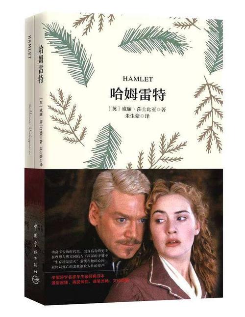 1. 《哈姆雷特》威廉莎士比亚