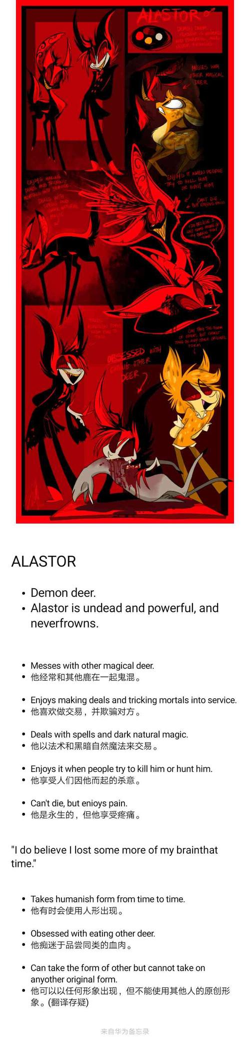 地狱客栈 - hazbin hotel资料转载站