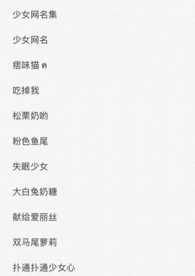 静网名唯美简单的五个字诗意唯美女生网名简单的五个字诗意唯美女生