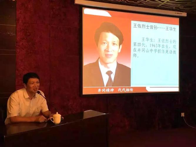 曾志的孙子--石草龙,甘祖昌将军的孙女---甘红梅,王佐烈士曾孙---王