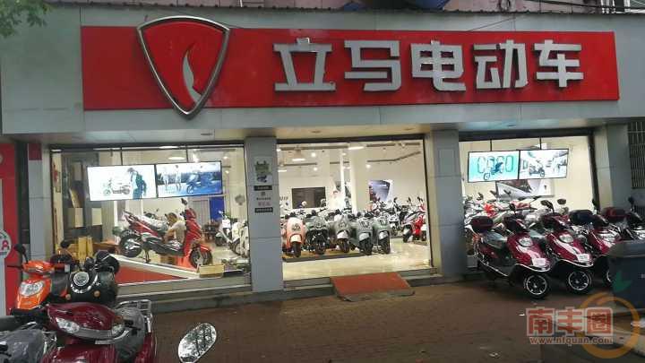 【诚聘】汨罗市立马电动车旗舰店招聘啦,本店因业务发.