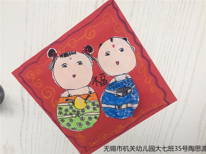 《阿福阿喜》