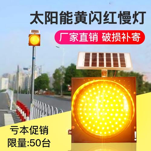 路口指引慢行爆闪指示牌黄色闪灯ledled红慢路障灯