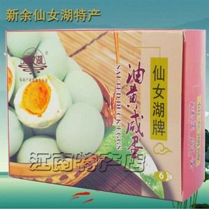 江西新余特产仙女湖 熟咸蛋 6枚x2盒