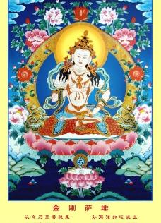 金刚萨埵图片