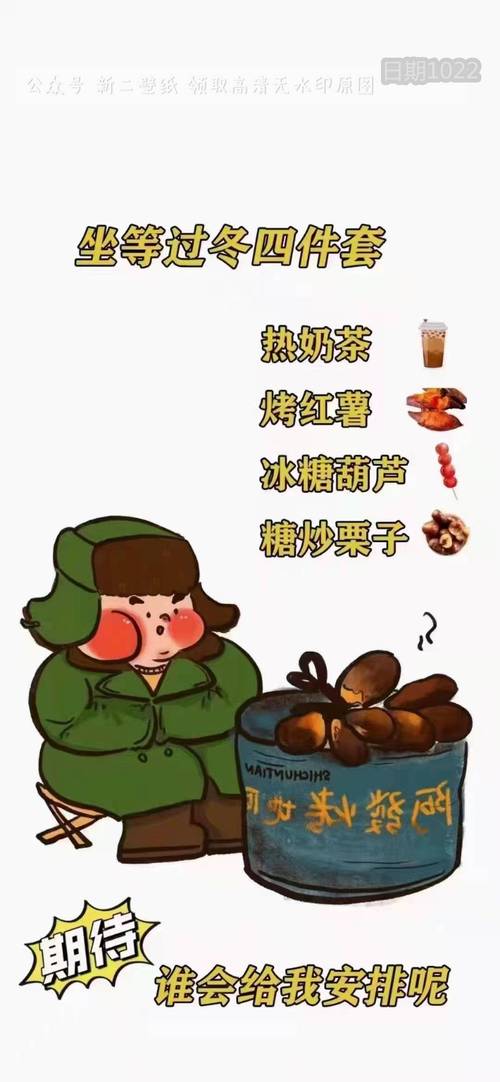 过冬六件套 热奶茶 糖炒栗子 烤红薯 火锅 冰糖葫芦 橘子 图片 壁纸