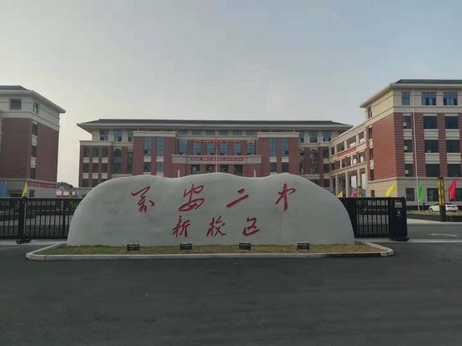 万安二中新校区中秋节放假及安全教育温馨提示