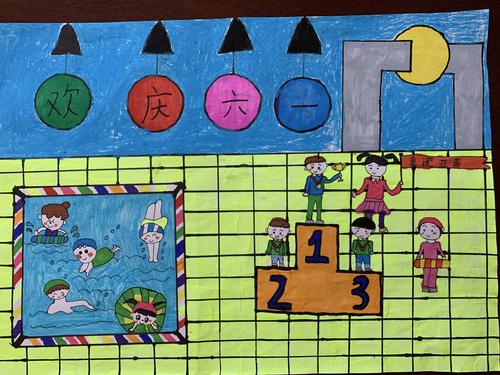 后宅镇中心小学西校区"欢庆六一 喜迎亚青"绘画活动学生优秀作品展