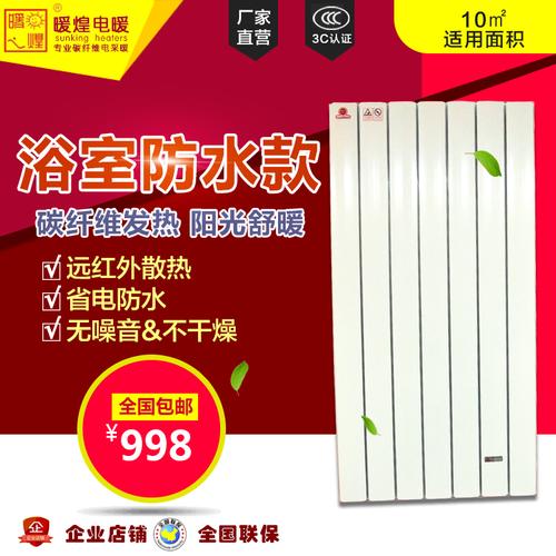 卫生间浴室取暖器家用防水电暖器节能省电居浴两用壁挂式电暖气片