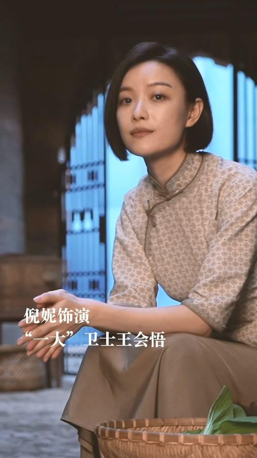 倪妮《1921》民国造型曝光 风格多变展现不同风采