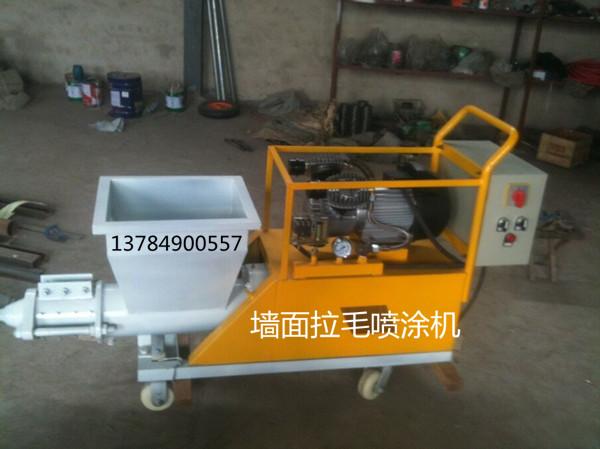 全自动墙面拉毛机价位 水泥喷浆拉毛机操作视频