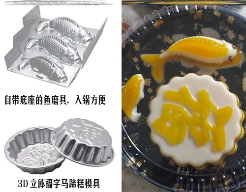 特价马蹄糕模具