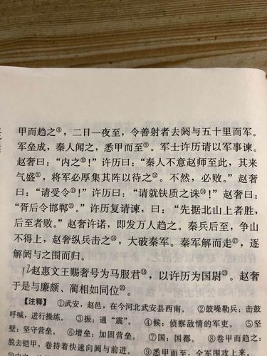 2021年1月5日《史记·廉颇蔺相如列传》朗读
