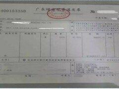 增值税普通发票和增值税专用发票有什么区别呢?