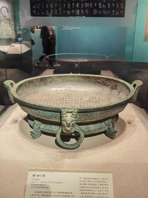 国家博物馆展出:宅兹中国(西周青铜器展)