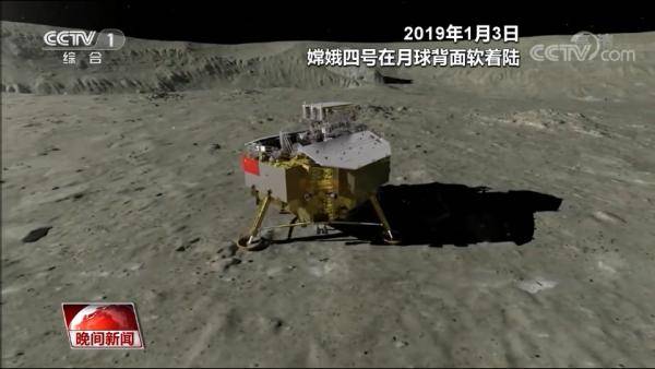 嫦娥三号带着"玉兔号"月球车 成功软着陆月球 创下在月球表面工作时间