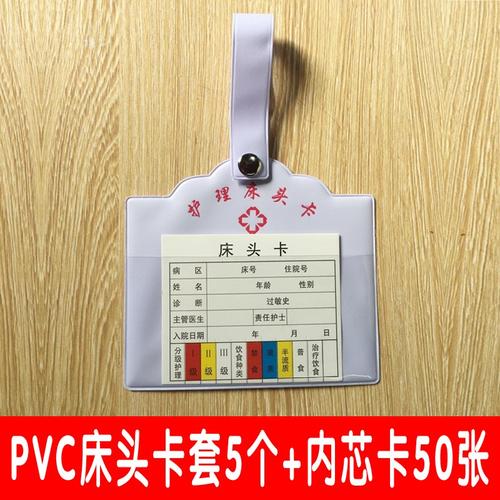 共498 件病房床头卡相关商品