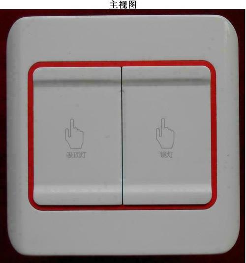智能照明开关