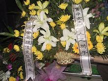 任长霞