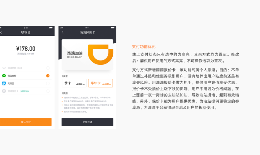 2017.12月参与的滴滴加油笔试题