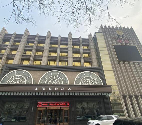 石家庄金濠假日酒店图片