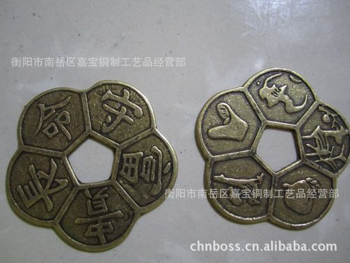 厂家供应"长命守富贵"梅花铜钱/辟邪化煞 5.5厘米