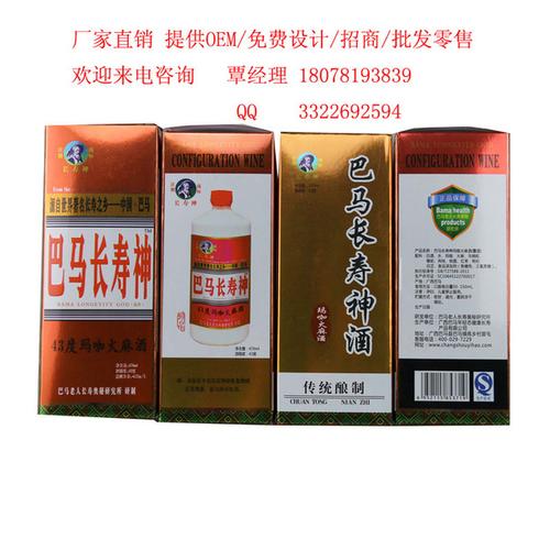 巴马长寿神酒470ml43度火麻玛咖酒厂家直销招商代理