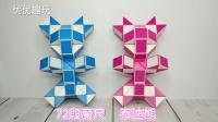 72段魔尺教程变泰迪熊,魔尺变动物系列,慢动作一步一步教会你-生活
