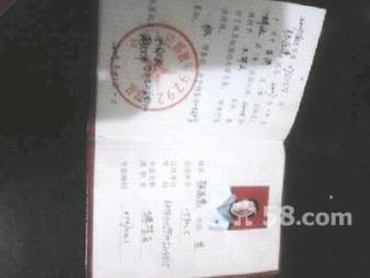 海军退伍证 07-09