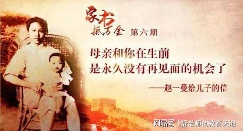 抗日英雄赵一曼儿子自杀而亡的悲剧不幸人生