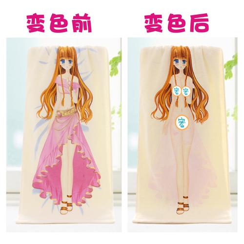 变色毛巾脱女生脱情趣美女温水脱衣服吸水成人情侣恶搞魔术毛巾男