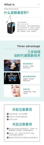 电话:4000876600,,2048 商品详情 镭射净肤 使用仪器 美国赛诺秀蜂巢