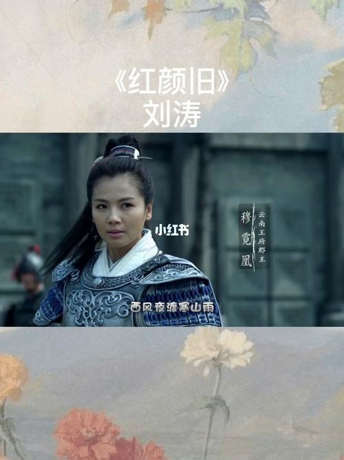 刘涛一首《红颜旧》,唱尽剧中人物的苦楚_刘涛_娱乐_音乐_音乐推荐