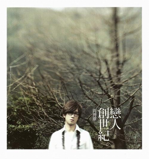 周传雄-《寂寞沙洲冷》 超品质mp3音乐免费下载