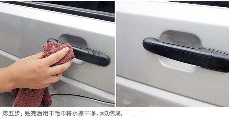 汽车门把手膜 汽车把手保护膜 汽车门拉手保护膜 四片装把手贴膜