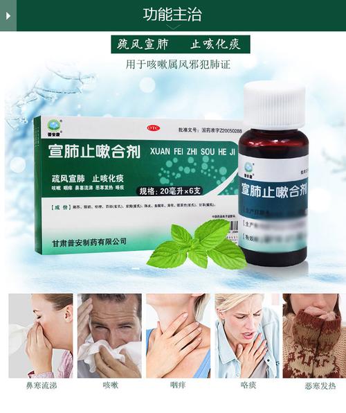 普宁安 宣肺止嗽合剂 20ml*6支