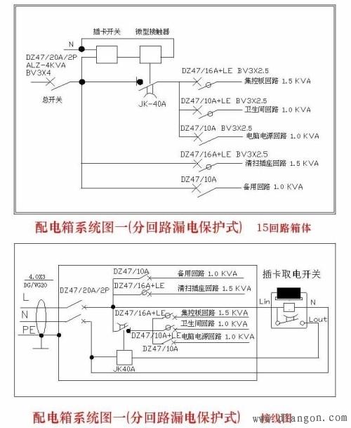 插卡取电开关原理及接线图