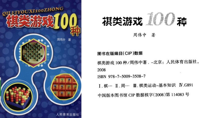 寒舍品棋六子冲棋