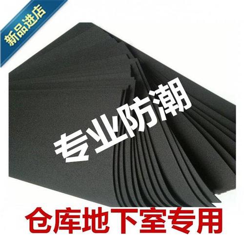 购客地下室仓库储o存间专用防潮垫纸箱货物防霉隔潮垫地面隔潮垫_易购
