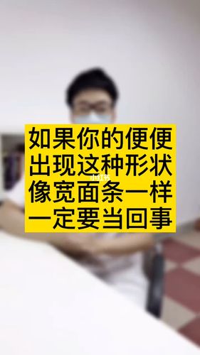 大便如果出现这么一种情况,咱就必须当回事了.什么大病就是大