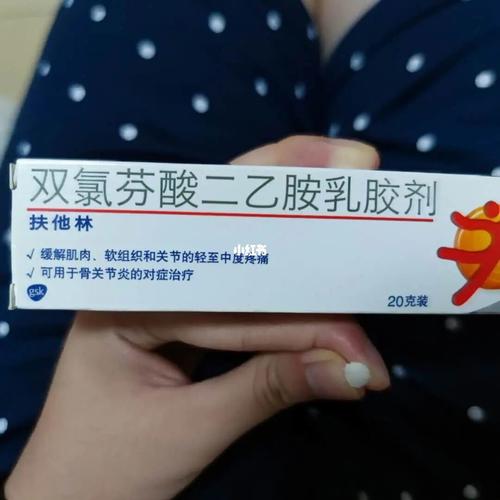 扶他林_扶他林怎么样_腰疼_蛙泳_医疗健康_医疗药品