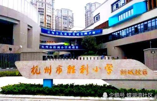 2021年 杭州市小学综合排名top10|实验小学|实验学校|西湖区_网易订阅