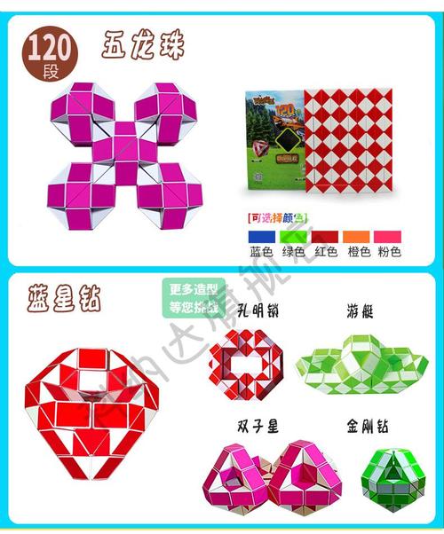 魔尺108段魔尺144段96段108段240段大号长条变形魔方小学玩具240段