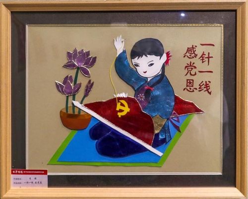 《一针一线感党恩》