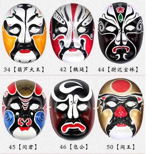 safebet 京剧脸谱面具小生花旦变脸手绘纸浆装饰品墙摆说唱演出道具风