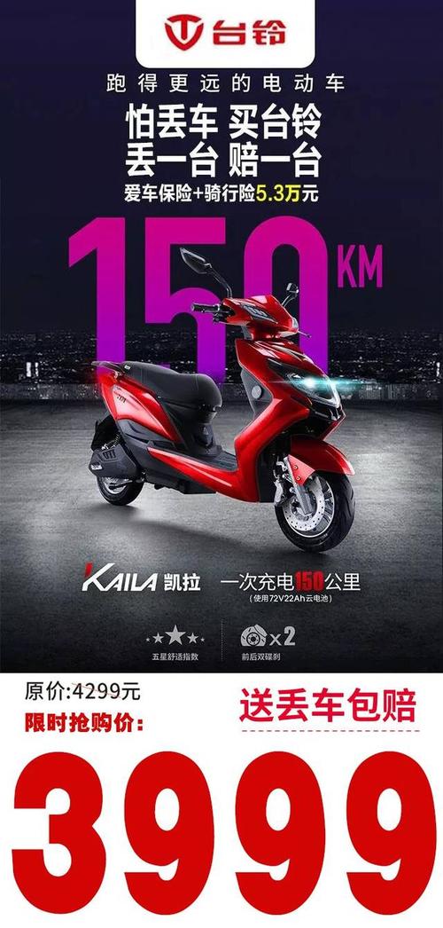 1299元抢新国标电动车!