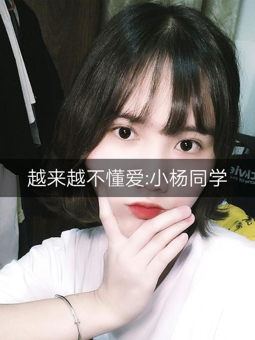 超级无敌的小杨同学